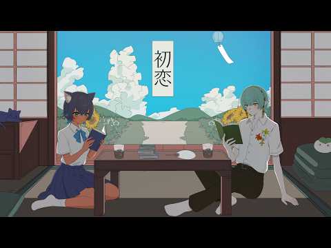 初恋 - 神はサイコロを振らない × アユニ・D(BiSH/PEDRO) × n-buna from ヨルシカ ／Covered by 儚牙紺 × 翠星アスト
