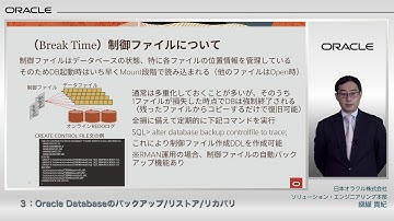 3) Oracle Databaseのバックアップ／リストア／リカバリ