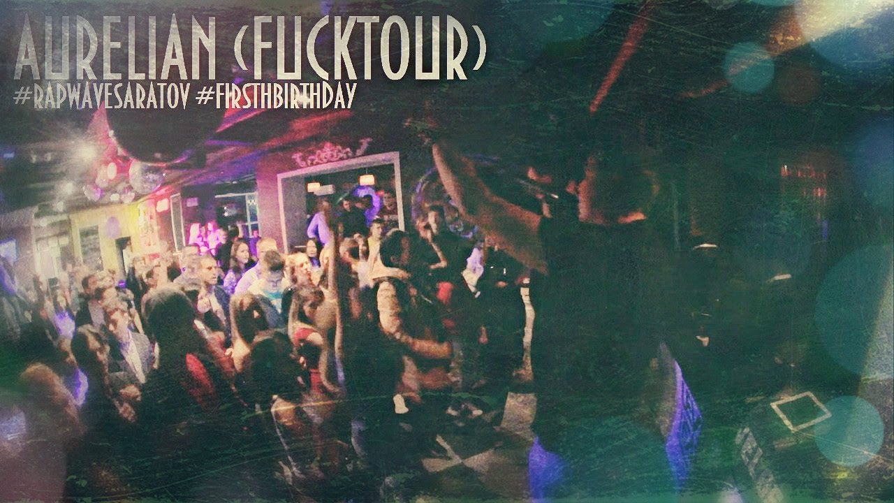 FUCKTOUR (Aurelian при уч. Wave) 