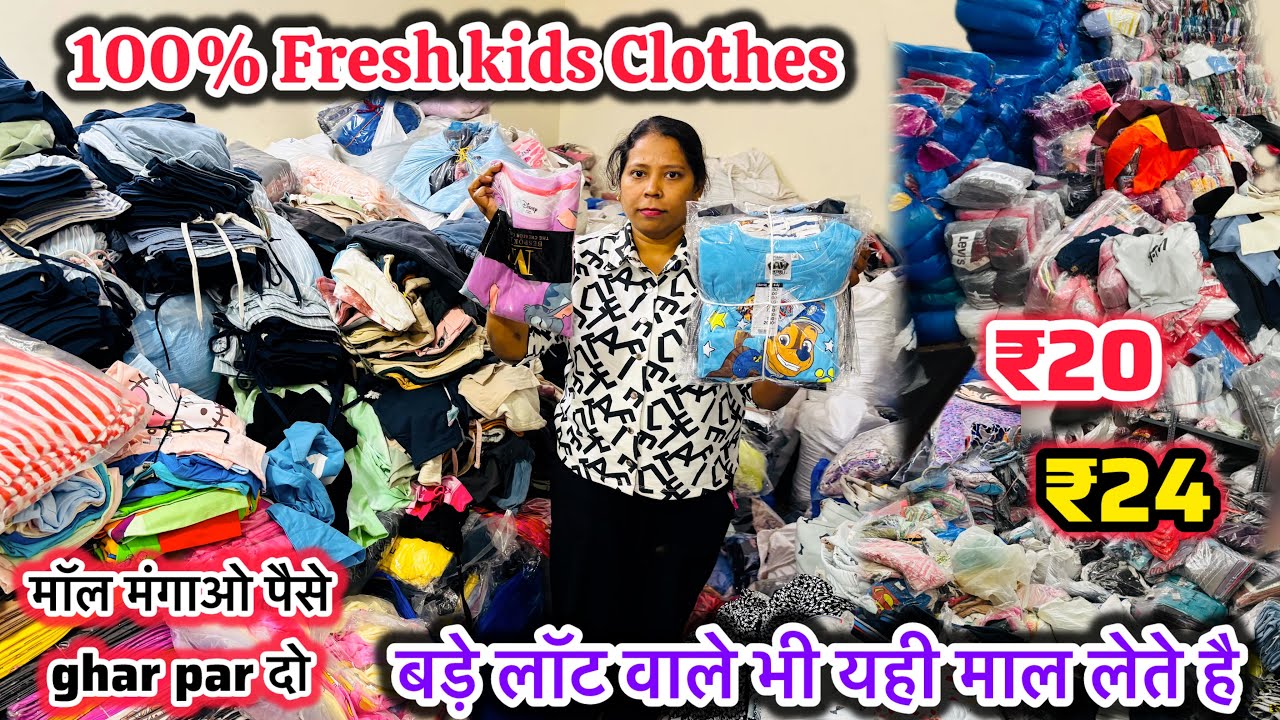 Branded Kids Clothes with bill | Export surplus warehouse Delhi | Ladies Clothing Store wholesale 