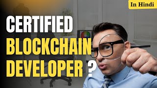 Blockchain Certifications | How to become a certified blockchain developer  | Hindi