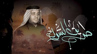 طريق الشوك // الرادود كرار ابو غنيم // موكب اولاد علي الكرار 2 محرم 1443 هــ