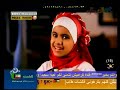 للعيد رجعنا كل عام وأنتم بخير بشرى عواد كراميش 2010