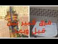 تجديد حمامات صغيرة/ جديد رشاشات الحمام في السقف/ زليج الحمامات