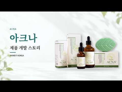 아크나 개발 이야기