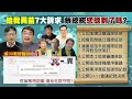 【每日必看】我要疫苗! 今繞總統官邸 蘇偉碩:讓"那個人"聽到 @中天新聞  20210710