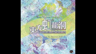 Touhou Kouryuudou ~ Unconnected Marketeers (Touhou 18) Full OST
