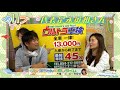 ミカの気分上々🎵 ゲスト 超～ウルトラ車検13000円 株式会社MYU 代表是永英和さん