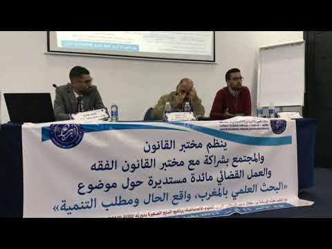 فيديو تقديمي للدكتور حمودي بيباه