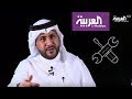 فشل ناجح مازن الغامدي ط رد من مقاعد الجامعة 3 مرات توجه للأعمال الحرة وكانت المفاجأة فشل ناجح مازن الغامدي ط رد من مقاعد الجامعة 3 مرات توجه للأعمال الحرة وكانت المفاجأة