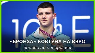 Чергова медаль українця Ковтуна на Євро з гімнастики: відео вправ на поперечині