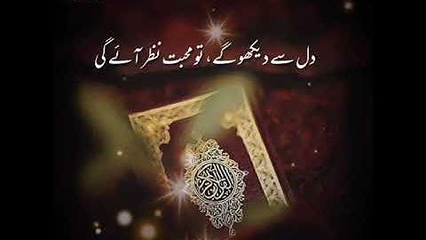 Jumma Mubarak Status || Dua Whatsapp Status || Best Urdu Quotes || Parveen Shakir #Shorts