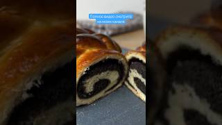 Homemade Poppy Seed Roll