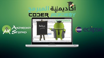 ضبط بيئة العمل Setting SDK  Manager ) Android Studion  )