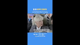말 좀 끝까지 들어줘
