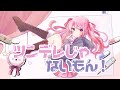 【MV】妹が勝手に替え歌にして歌いやがったwwwwメンヘラ(ツンデレ)じゃないもん!ver.ある子。(あーるん。)※一人二役