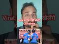 Virat Kohli ruled out of Afghanistan ODIs with hamstring injury #viratkohli #rohitsharma #cricket