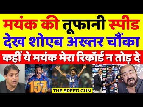 Shoaib Akhtar Shocked Mayank Yadav 156.7 Kmph Bowling 