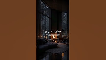 #قران_كريم #اكسبلور #المصحف #يوم_الجمعة #ذكر_الله #سورة_الاحزاب