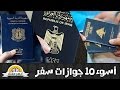 قوة جوازات السفر الخليجية Power of GCC Countries passport ...