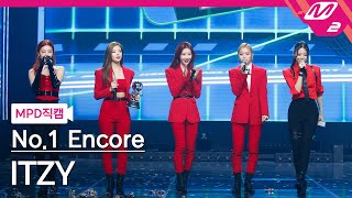 [MPD직캠] 있지 1위 앵콜 직캠 4K '마.피.아. In the morning' (ITZY FanCam No.1 Encore) | @MCOUNTDOWN_2021.5.13