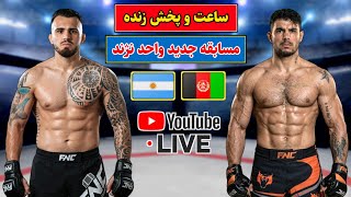 لایف مسابقه جدید واحد نژند | wahed nazhand new fight live stream screenshot 4