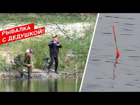 Ура! Карась! Наконец-то мы его наловили! Хотя ехали за карпом! Рыбалка с дедушкой :)