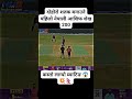 double century for aasif sheikh #pmcup #aasifsheikh