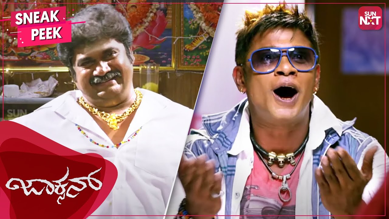 ⁣Duniya Vijay-Rangayana Raghu Hilarious Comedy | Jackson | Kannada | SUN NXT