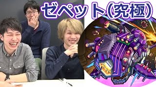 モンスト 夢の国を呑み込む宇宙鯨 ゼペット戦 究極 攻略 Youtube