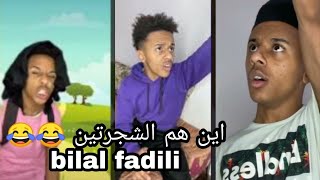 اين هم الشجرتين Bilal Fadili