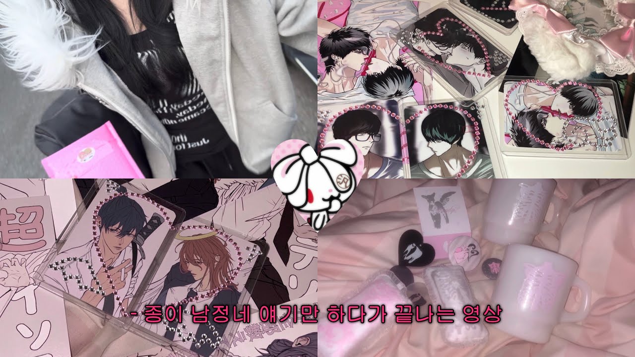 [오타쿠 브이로그] 종이 속 남정네들만이 나를 웃게 하네.. | 은혼 삼젯 ⸰ 해피투게더 ⸰ 사카데이 ⸰ 체인소맨 ⸰ 비즈탑꾸 