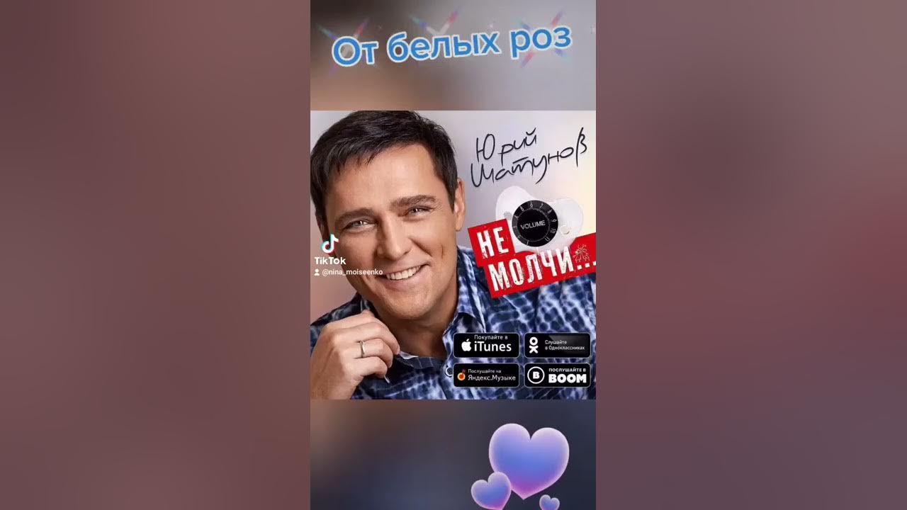 юра шатунов от белых роз сойти. от белых роз юрий шатунов. от белых роз юрий шатунов. шатунов курск. шатунов юрий света.