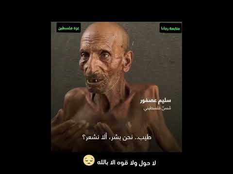 رجل من غزة يسوء حاله بسبب عدم وجود الاكل اكسبلور مصر  العراق