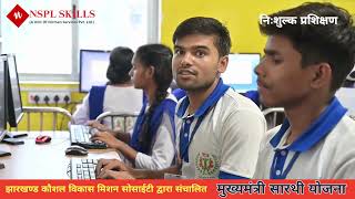 निःशुल्क प्रशिक्षण | झारखण्ड कौशल विकास मिशन सोसाईटी द्वारा संचालित | मुख्यमंत्री सारथी योजना screenshot 4