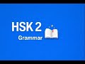 The Use of 没 méi in Mandarin HSK2 Grammar
