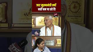 Jat मुख्यमंत्री क्यों नहीं बन पा रहे हैं? | Rajaram Meel | Hanuman Beniwal | Rajasthan Politics |TFI