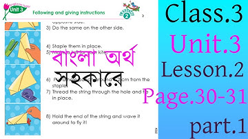 Class 3 English unit 3 ।। Lesson 2 ।।followingi nstructions and giving (New book 2024)