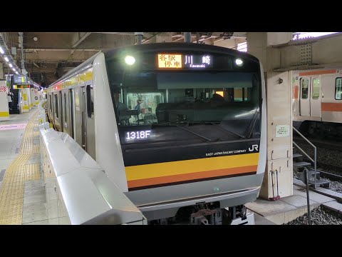 JR東日本 E233系8000番台 横ナハ N14編成 6両編成  各駅停車 川崎 行  立川駅 (JN-26) 南武線ホーム 7番線を発車