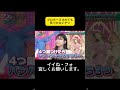 プロポーズされても気づかないヤツ #上田と女が吠える夜 #上田晋也 #大久保佳代子 #MEGUMI