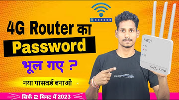 Router ka password bhul gaye to kya karen | router ka password kaise change kare 2023