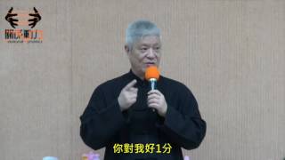 20160302-夏杯開講-大道不稱-字幕版