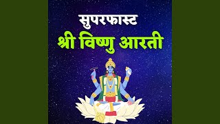 Superfast Shri Vishnu Aarti