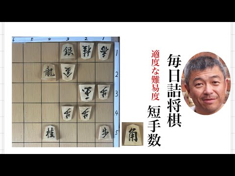 毎日詰将棋 その499