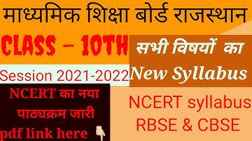 RBSE Class-10th New Syllabus 2021-22 || All Subjects syllabus || NCERT RBSE & CBSE || New syllabus