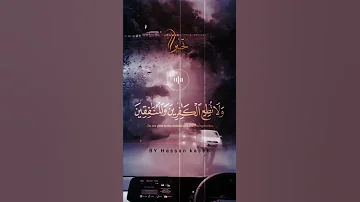 وكفى بالله وكيلا الشيخ السيد سعيد 