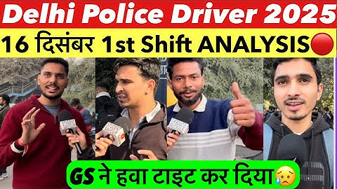 Delhi police driver exam review 2025 | delhi police driver 16 december analysis | delhi police 2025