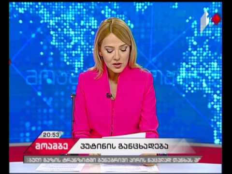 პუტინმა  ტრამპის  წინააღმდეგ ყალბი ცნობების გამავრცელებლები მეძავებს შეადარა