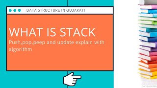 What is Stack explain with push,pop,peep,update operation in Gujarati with algorithm | [Class #5]