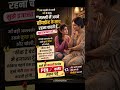 Title: मम्मी मैं बॉयफ्रेंड के साथ रहना चाहती हूँ… 😳❤️ | Emotional Hindi Story #shorts